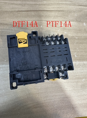 LY4N-J底座DTF14A配小型中间继电器HH64PL大14脚PTF14A电流10A