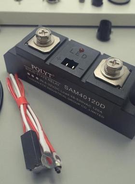 SAM40120D 质保2年 原装 530VAC 工业级固态继电器 120A