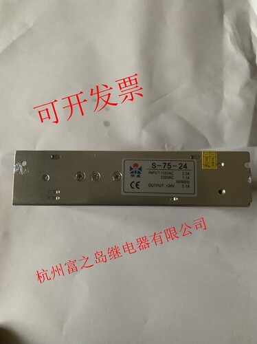 S-75监控开关电源24V5V7V9V
