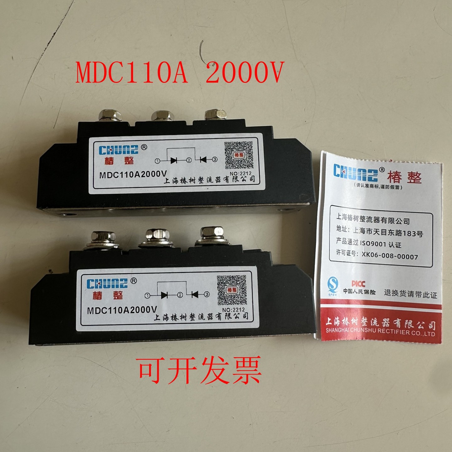 110A模块单管MDC110A2000V