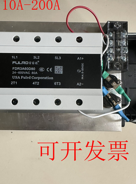 固态继电器FDR3A60D80 24-600VAC 80A 10A 200A 25A 40A 60A 100A