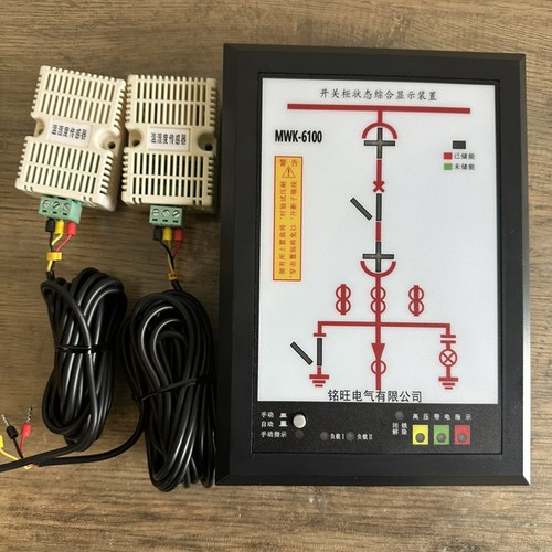 开关状态模拟指示仪高压开关柜