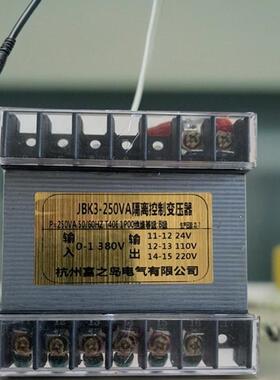 JBK3-250VA机床控制变压器单相隔离380变220V127V48V110V24V6.3