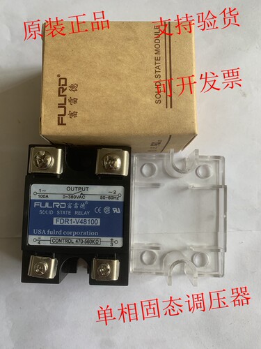 固态调压器FULRD/富雷德