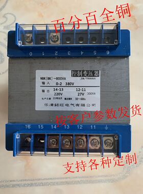 BK-800VA隔离控制变压器800W 380V220V变110V36V12V6.3V可定做