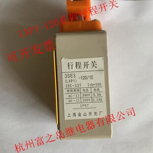 限位开关 行程开关3SE3  LXP1-120/1VA 1PA 1WA 1UA 1GA 1JA