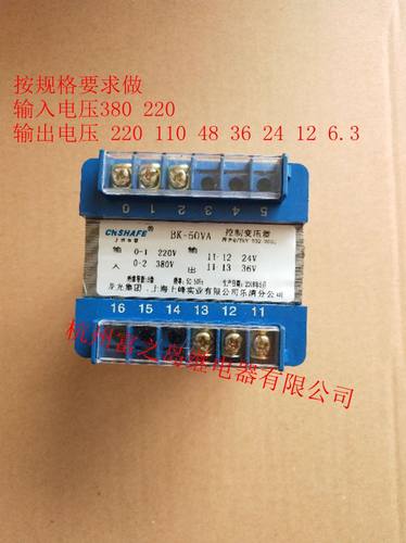 BK-50VA控制变压器380/220V
