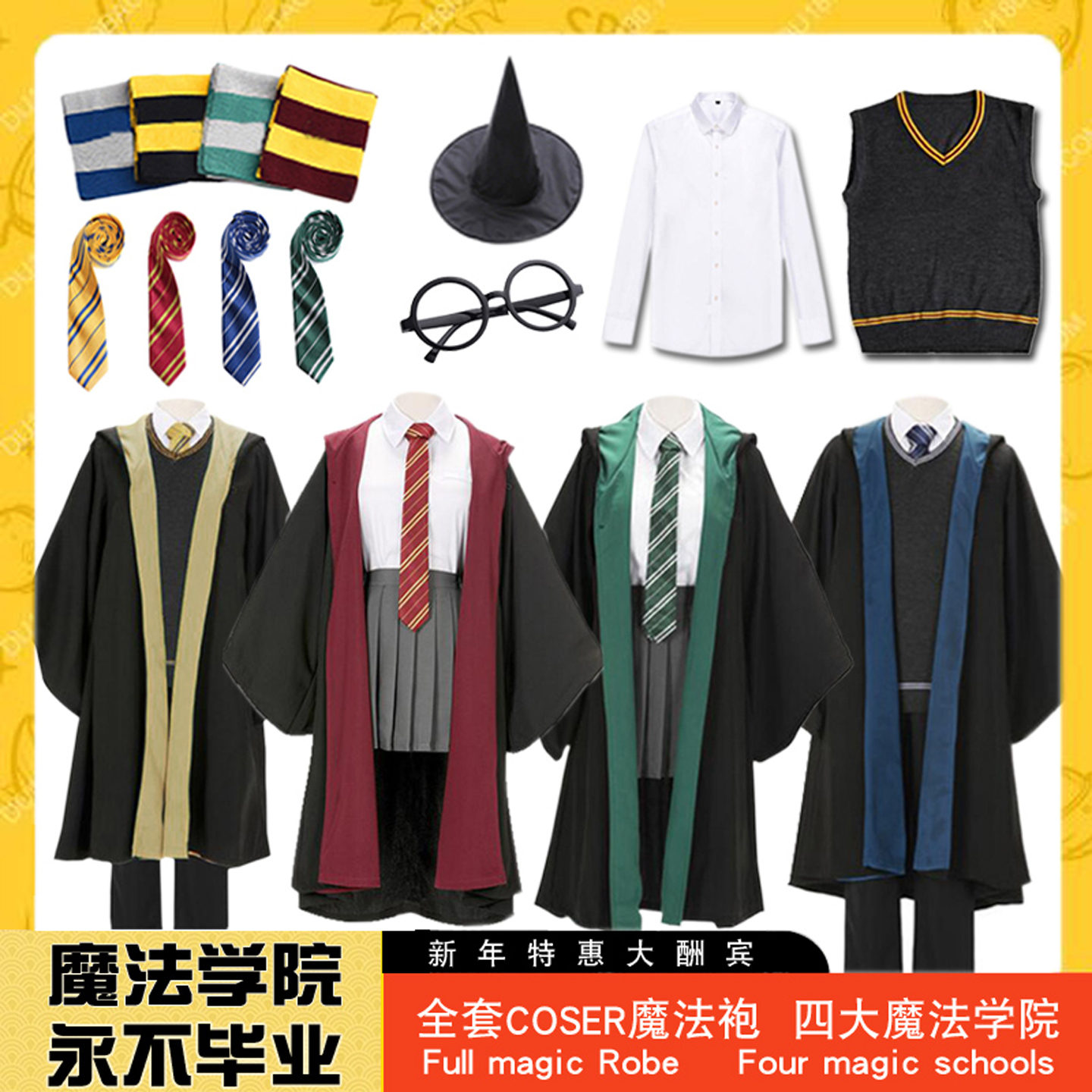哈利波特衣服赫敏斯莱特林魔法袍