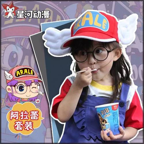 动漫阿拉蕾儿童服装cosplay衣服