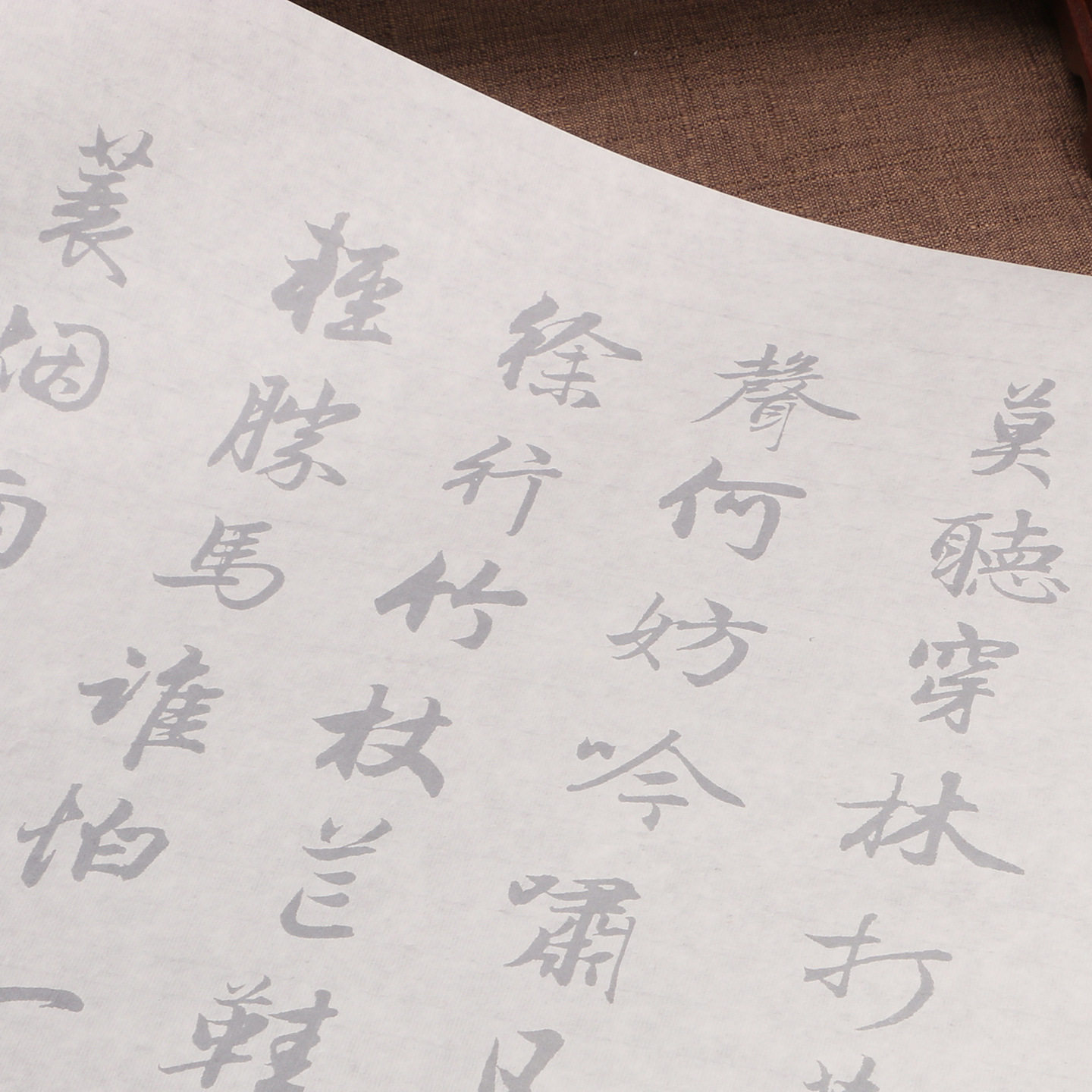 赵孟頫集字行书定风波莫听穿林打书法绘画学习套装/考