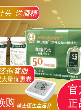 医用DM4279博士医生糖尿病TD4279