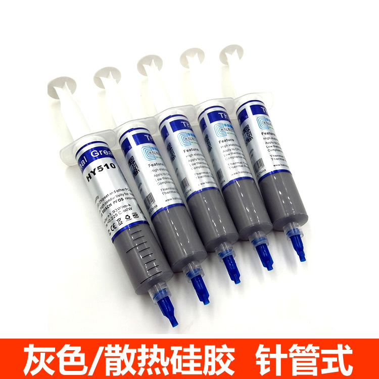 灰膏 针管式导热硅脂/散热胶/散热硅胶(大支装)