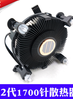Intel/英特尔12代1700针CPU散热器 铜芯4线PWM台式机电脑静音风扇