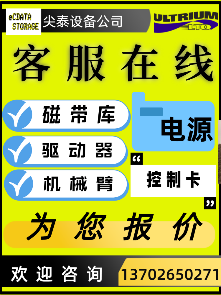 TANDBERG DATA 7223 HP LTO5 FC HH Tape Library 1019397 AQ293E