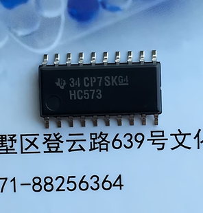 SN74HC573NSR  贴片中体SOP 5.2MM  丝印 HC573 德州全新原装