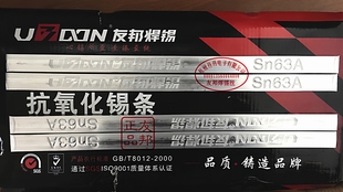 友邦焊锡条  锡条SN63A  活性焊锡条  含锡量63 足量500克一根