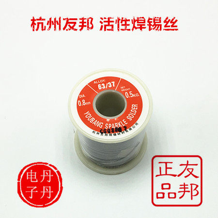 友邦活性焊锡丝低熔点含锡0.8mm图片