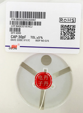 全新风华高科贴片薄膜电容C0805-30PF/50V 30PF 5% 4000只一盘