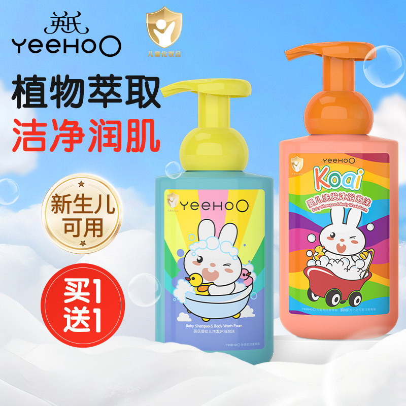 英氏儿童沐浴露洗发水二合一婴儿宝宝洗发沐浴露金盏花温和无刺激,婴童洗护,沐浴乳/沐浴露,淘宝优惠券,粉丝福利购,淘宝优惠卷