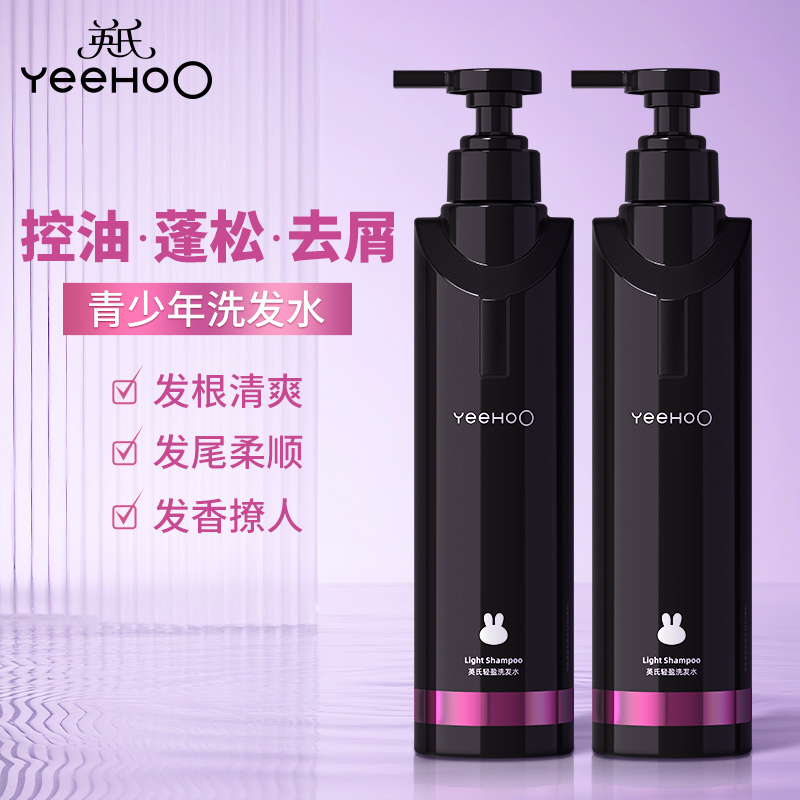 英氏青少年控油蓬松洗发水