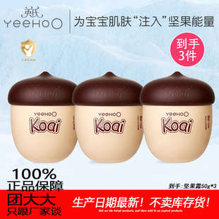 英氏坚果霜儿童面霜秋冬滋润补水防干裂婴儿护肤品宝宝保湿 多效霜