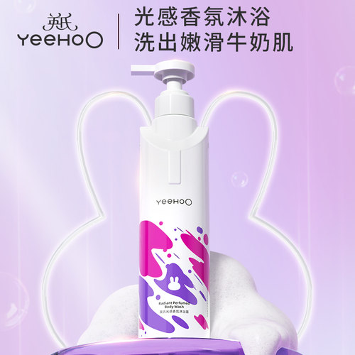 英氏青少年舒润沐浴露持久留香