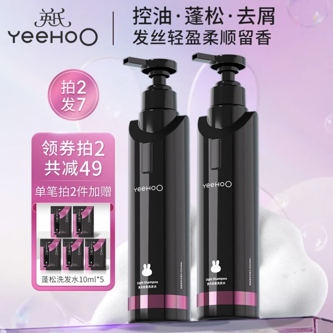 英氏黑宝瓶洗发水青少年控油蓬松去屑止痒洗发乳男女孩学生专用
