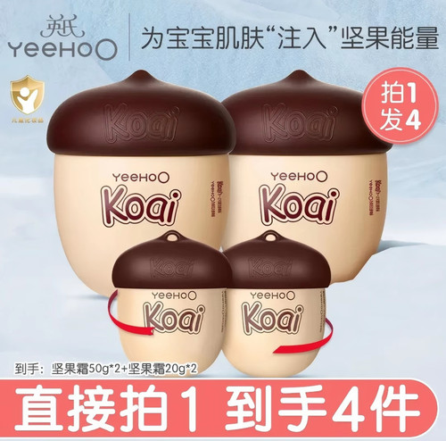 英氏儿童坚果面霜新生婴儿专用