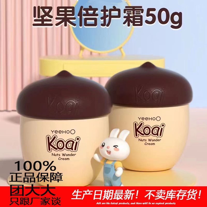 YEEHOO/英氏婴儿保湿儿童面霜