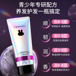 英氏青少年护发素柔顺顺换不打结学生青春期女孩专用润发精华乳正