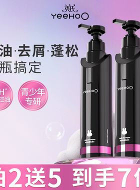 英氏黑宝瓶洗发水青少年控油蓬松去屑止痒防断发儿童学生党专用zp