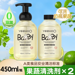 英氏婴儿奶瓶清洗剂洗餐具玩具水果果蔬新生儿宝宝清洁剂A类标准