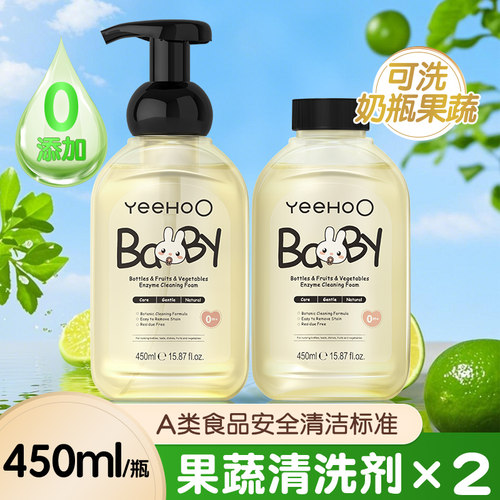 英氏奶瓶清洗剂450mlA类标准