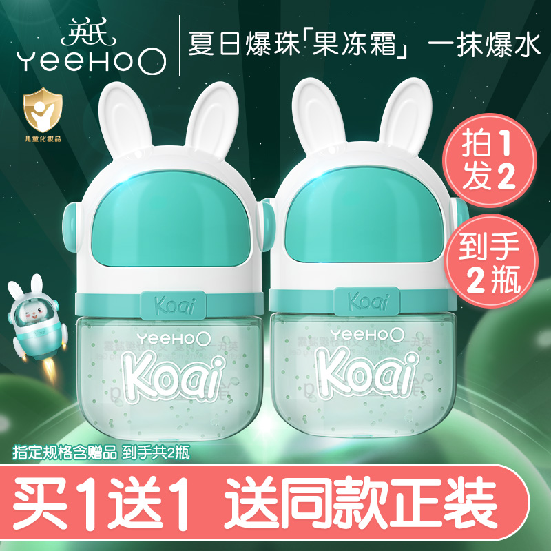 英氏儿童面霜艾叶凝露补水保湿