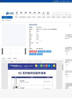 安谱Anpel微型自吸水泵EFAA-DC12-B