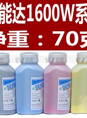 适用于美能达1600W 1650EN 1690MF碳粉 OKI C110 C130n MC160n