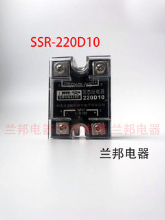 杭州朗宁固态继电器SSR220D10380D10220V10A380V原装正品