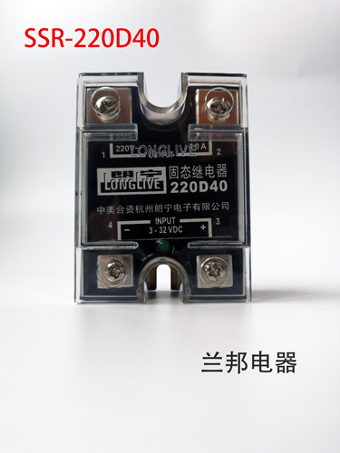 继电器固态继电器LONGLIVE/朗宁