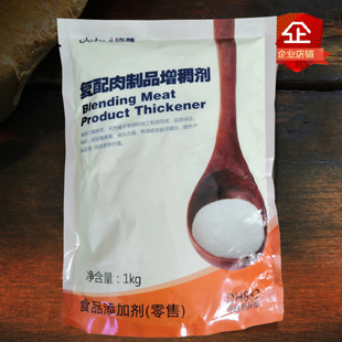 1kg包邮德慧 复配肉制品增稠剂 卡拉胶 皮冻卤肉灌肠火腿增稠
