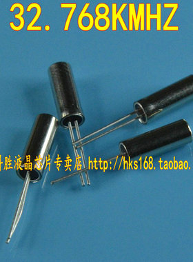 32.768KMHZ 32.768K  圆柱无源晶振