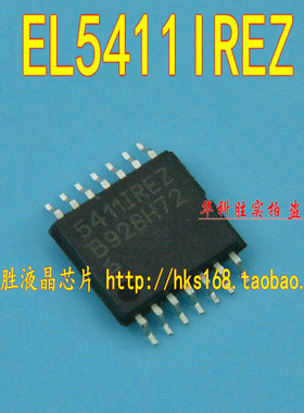 EL5411IREZ 5411IREZ 全新液晶IC芯片