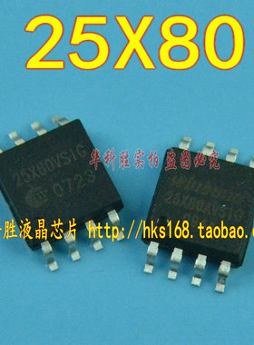 W25X80VSIG 25X80AVSIG 常用存储器 大体积