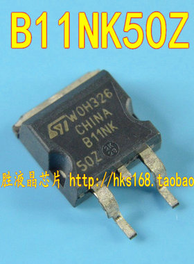 11N50 B11NK50Z 液晶常用贴片MOS管 TO-263