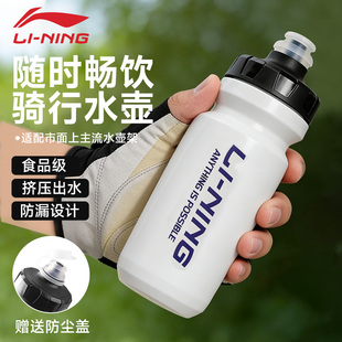 李宁骑行运动水壶自行车公路车山地水杯挤压式防漏水大容量杯子