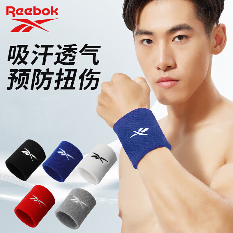 锐步护腕男女运动健身手腕护套