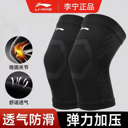 李宁护膝运动男膝盖护套专业跑步篮球专用女士羽毛球健身关节足球