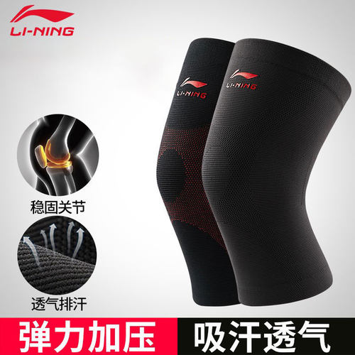 李宁护膝运动膝盖套跑步关节保暖