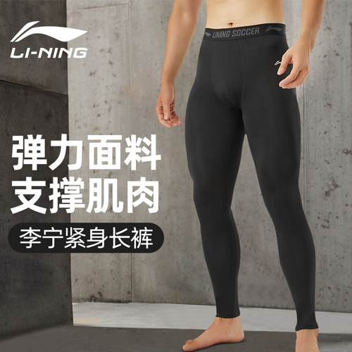 李宁长裤中腰聚酯纤维高弹透气