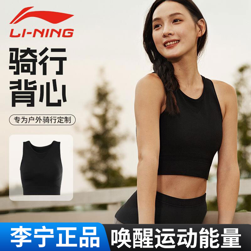 李宁骑行专业运动文胸女士背心美背聚拢防震防下垂无痕可外穿内衣