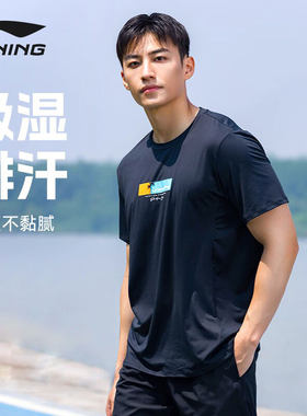李宁运动短袖t恤男户外跑步健身冰感快干圆领透气上衣运动服饰T恤